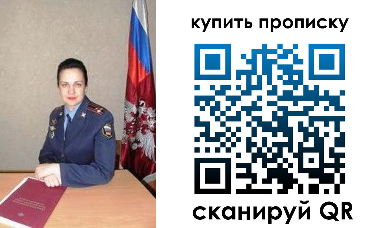 временная регистрация купить в Каргополе