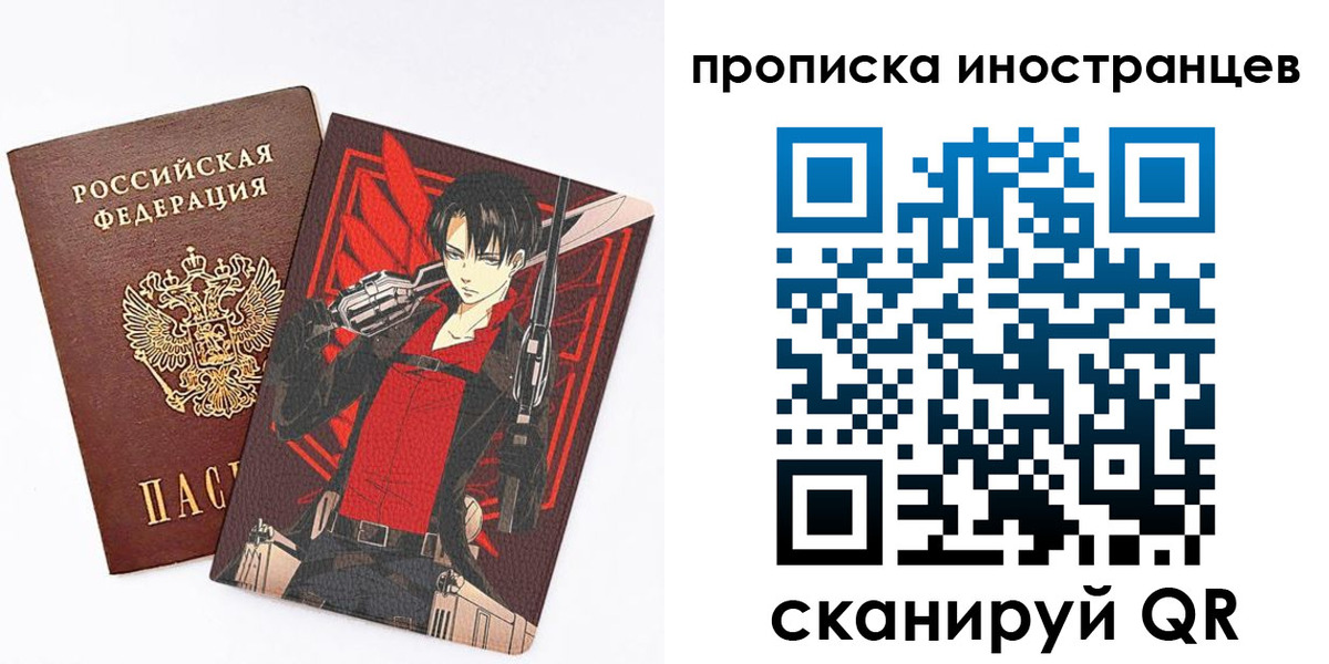 прописка для работы в Каргополе