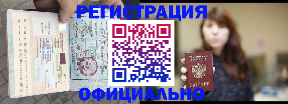 прописка в квартире в Каргополе