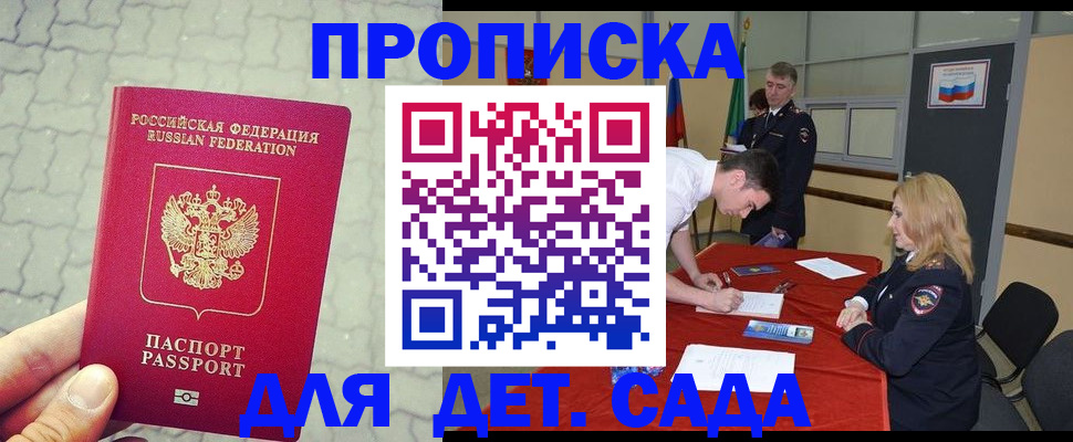 прописка для кредита в Каргополе