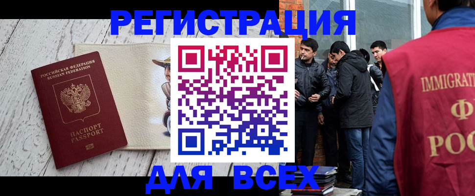 миграционный учет в Каргополе