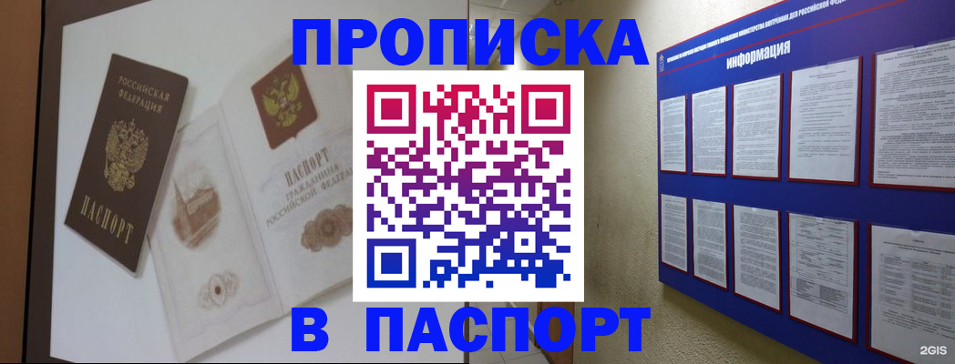 прописка паспорт в Каргополе