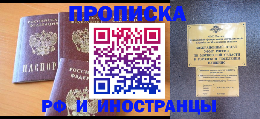 миграционный учет в Каргополе