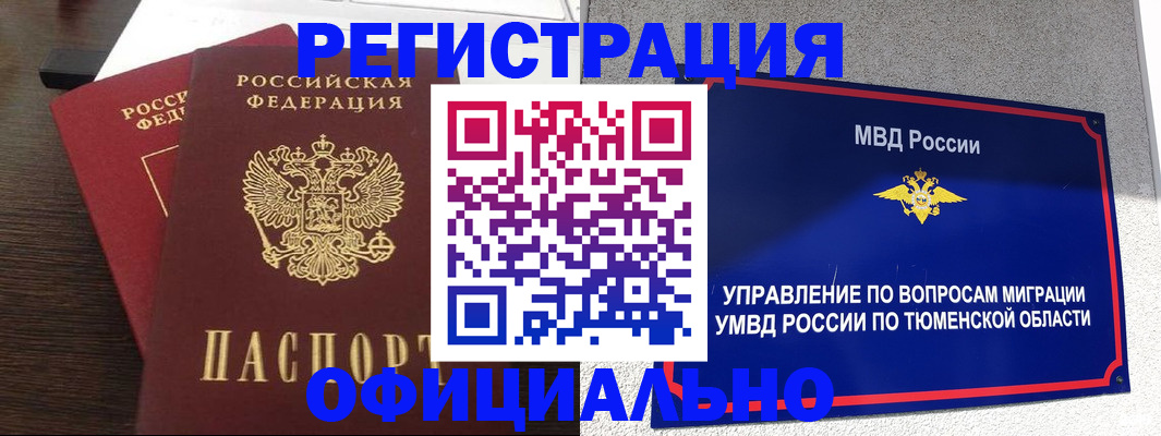 временная регистрация в Каргополе