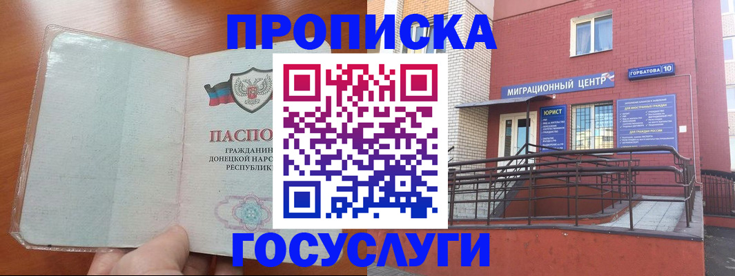 временная регистрация для всех в Каргополе